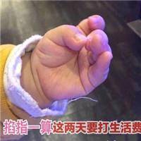 jadwal bola champion tv Qu Minglu melirik ke arah jarinya.